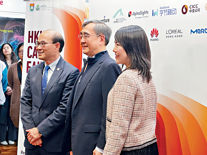 港大舉辦「2025年度就業博覽」,王于漸(中)在開幕禮上致辭時表示,今次博覽是港大首次推出的「職業發展月」活動之一,鼓勵學生把握就業機會。