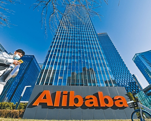 阿里巴巴將投入1000億人民幣，設立共同富裕發展基金。