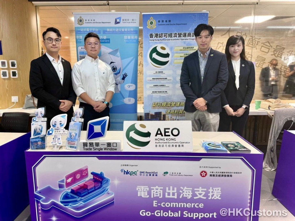 香港海關於6月25至26日出席「電商新視野博覽會2026」。
