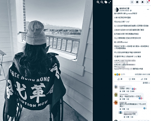 「香港自由之書」曾在網上造謠，聲稱一名曾於新屋嶺遭警方暴力對待的女子逃亡海外後缺乏生活費，呼籲公眾捐款。
