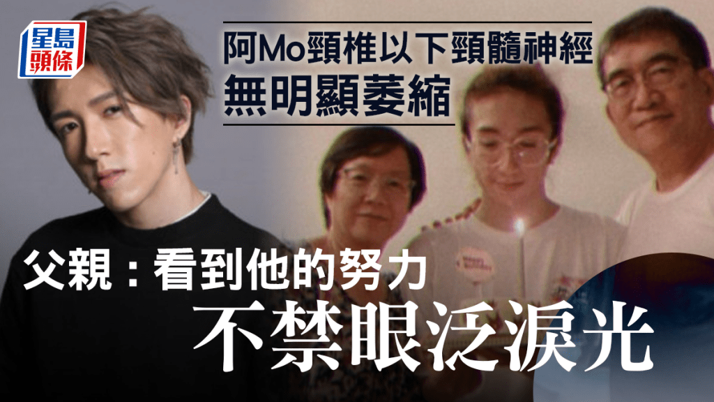 阿Mo父親透露,最新電腦素描顯示,阿Mo頸椎以下的頸髓神經沒有明顯萎縮。資料圖片