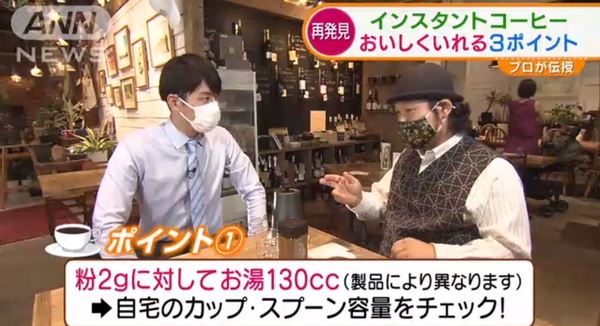 再作細微的調整 (圖源：日本朝日電視台新聞節目截圖)
