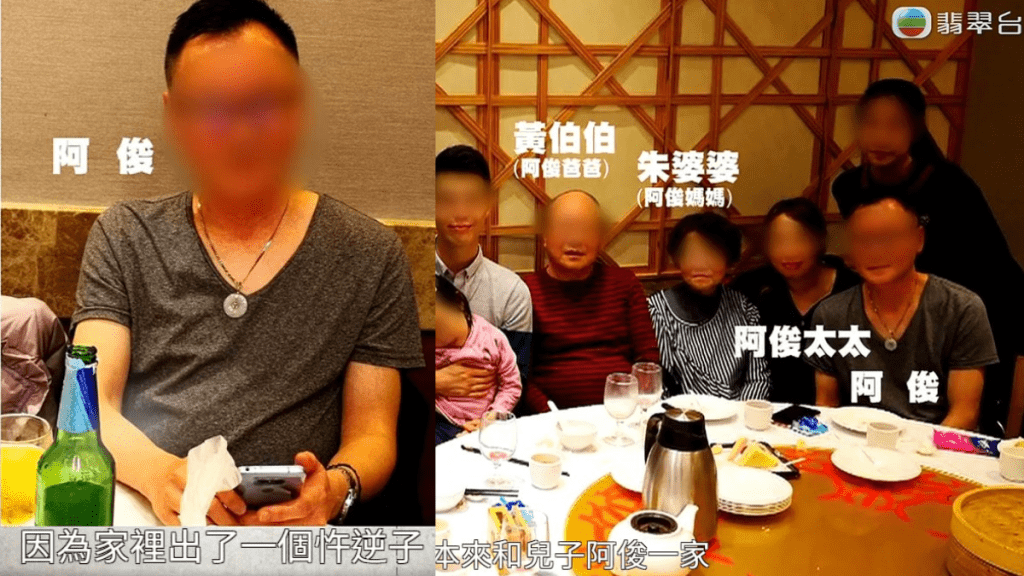 东张西望丨忤逆仔钉契企图侵吞阿妈物业？以欠债为由夫妻联手设局  新抱：咁又点呀