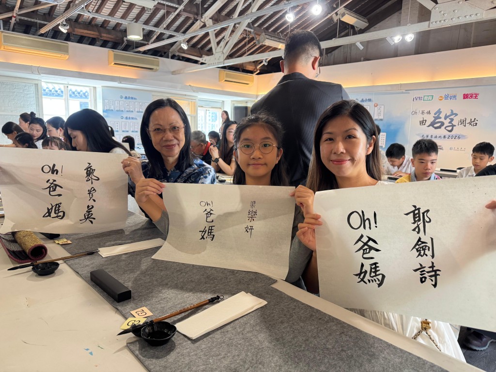 「溫馨寫字組」得獎者梁樂妍（讀瑪利諾修院學校（小學部））、郭貴英（姑婆）與樂妍媽媽（圖片來源：《Oh!爸媽》）