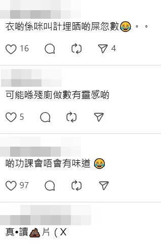 Threads截圖（資料來源：amos_souppp＠Threads）