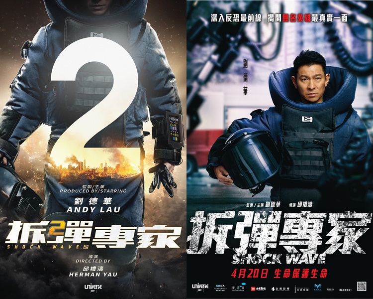 《拆弹专家2》预计明年开拍。