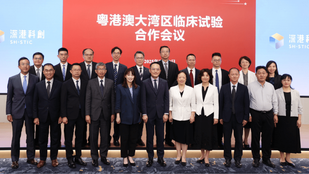 大灣區臨床試驗合作會議 港深交流工作進展 以兩地優勢病種建樣本庫