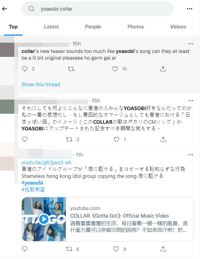 抄襲風波的討論延伸至twitter。