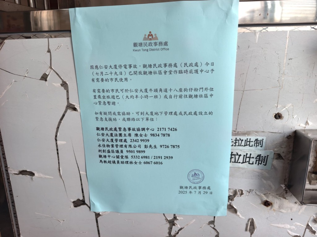 政府開設臨時庇護中心。 政府開設臨時庇護中心。