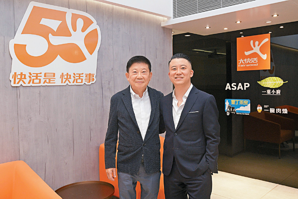 ■大快活的第二代掌舵人羅開揚（左），近年交棒給兒子羅輝承（右），二人暢述大快活五十周年的發展起落。