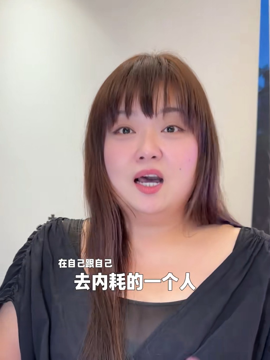 細細粒會因為評論區留言而內耗。