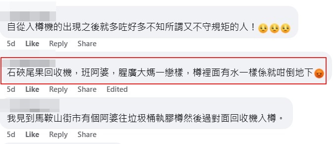 facebook截圖(資料來源:成嶋亮@facebook啟德居民自由講~) facebook截圖(資料來源:成嶋亮@facebook啟德居民自由講~)