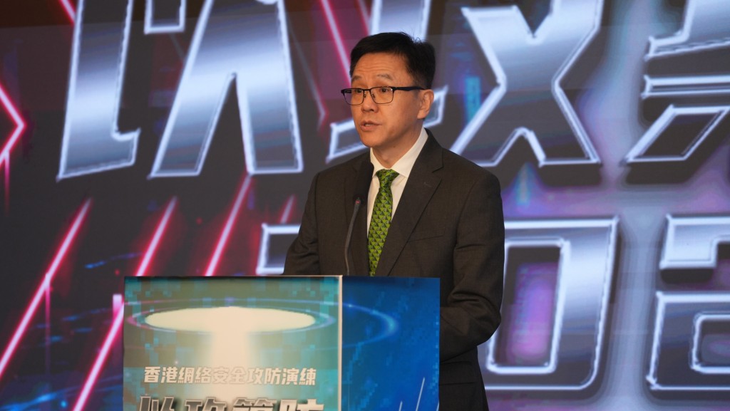 創新科技及工業局局長孫東在「香港網絡安全攻防演練—以攻築防2025」啓動禮上致辭。政府新聞處