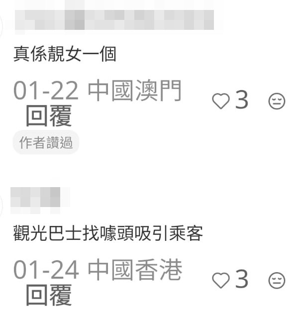 小紅書截圖(資料來源:深聞港見@小紅書) 小紅書截圖(資料來源:深聞港見@小紅書) 