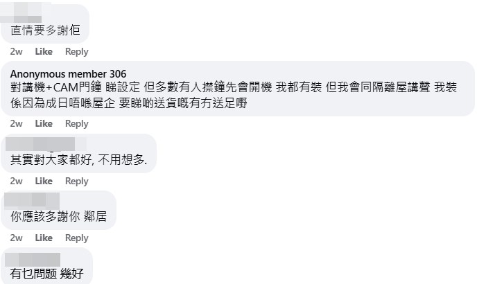 資料來源：facebook群組「馬鞍山人和事」