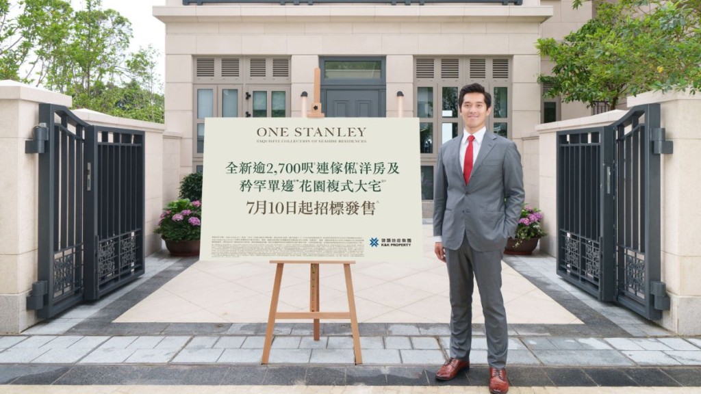 ONE STANLEY加推4伙招標。