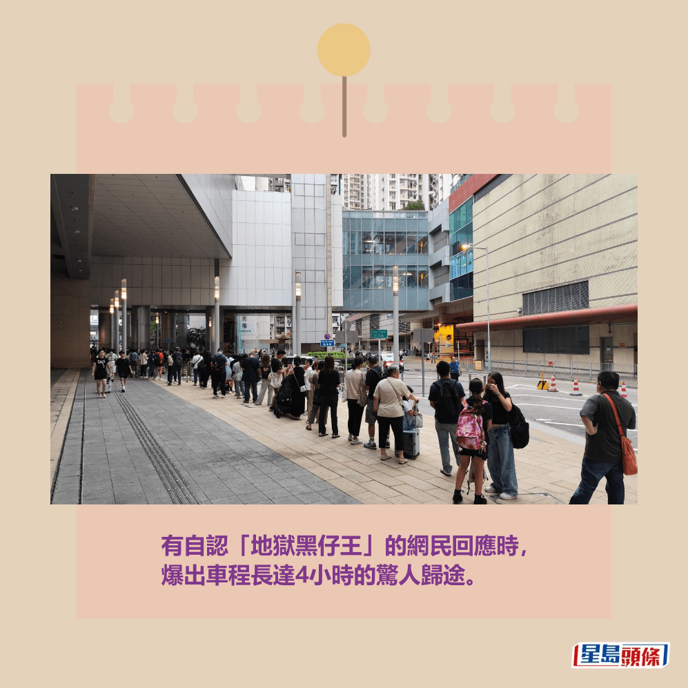 有自認「地獄黑仔王」的網民回應時, 爆出車程長達4小時的驚人歸途。資料圖片 有自認「地獄黑仔王」的網民回應時, 爆出車程長達4小時的驚人歸途。資料圖片
