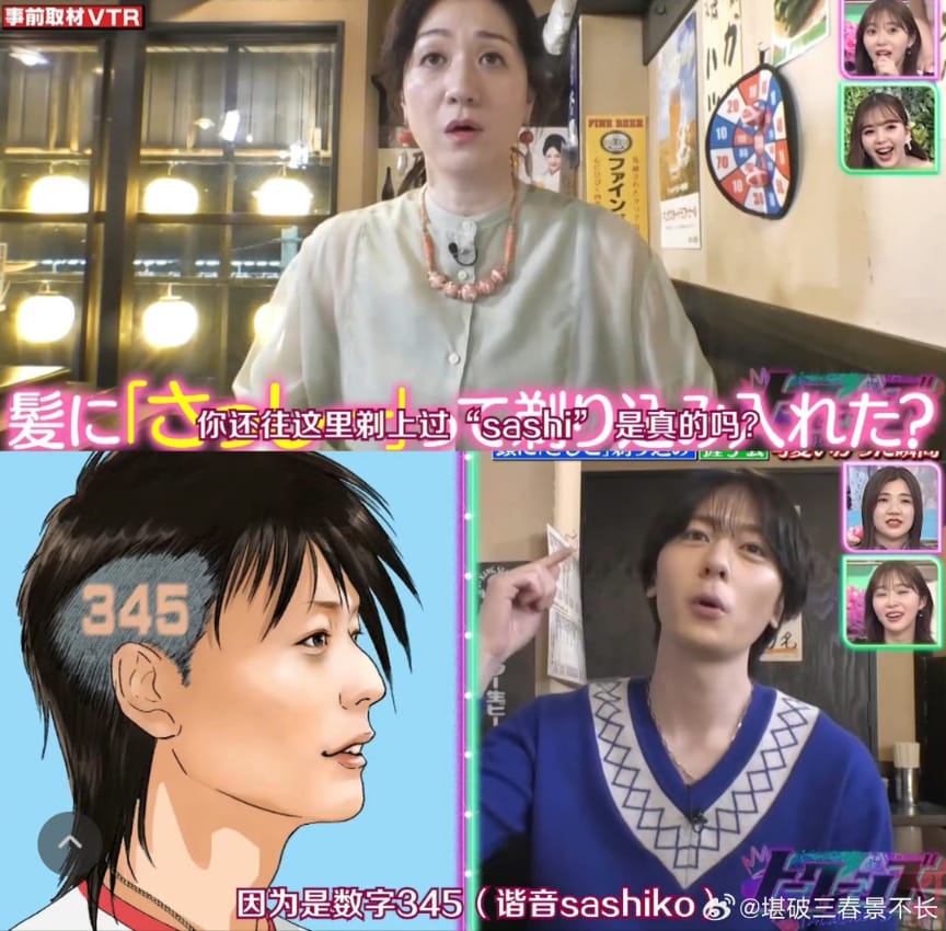 犬飼親口證實,曾為指原在頭上剃了「345」字樣。 犬飼親口證實,曾為指原在頭上剃了「345」字樣。
