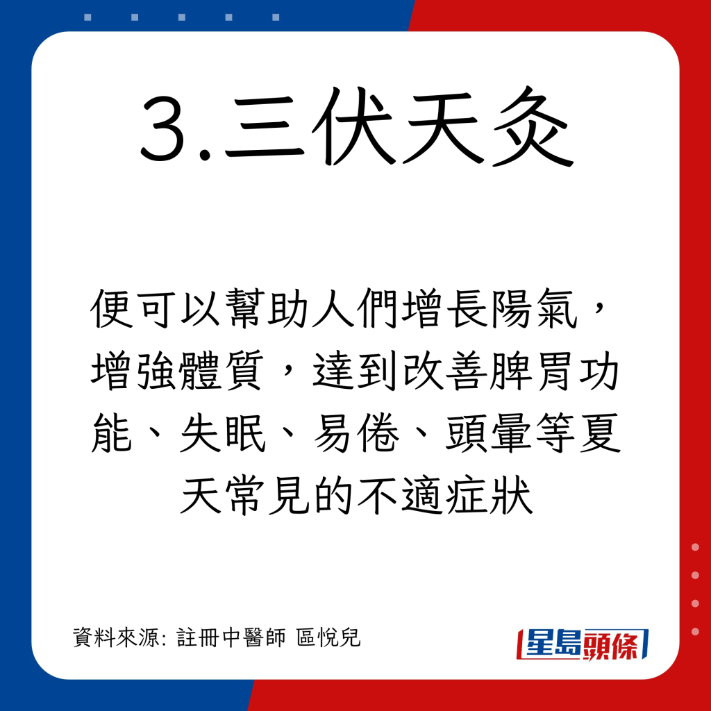 小暑节气养生｜睡眠养生/刮痧/三伏天灸 养心安神消暑气