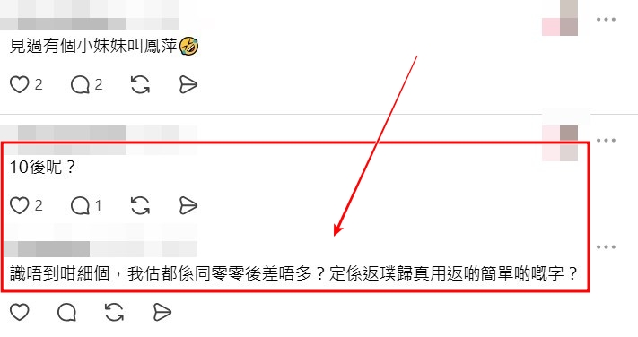 Threads截圖（資料來源：leonardto＠Threads）