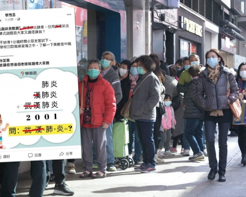 教育機構用武漢肺炎起題,員工被開除。資料圖片/網上圖片