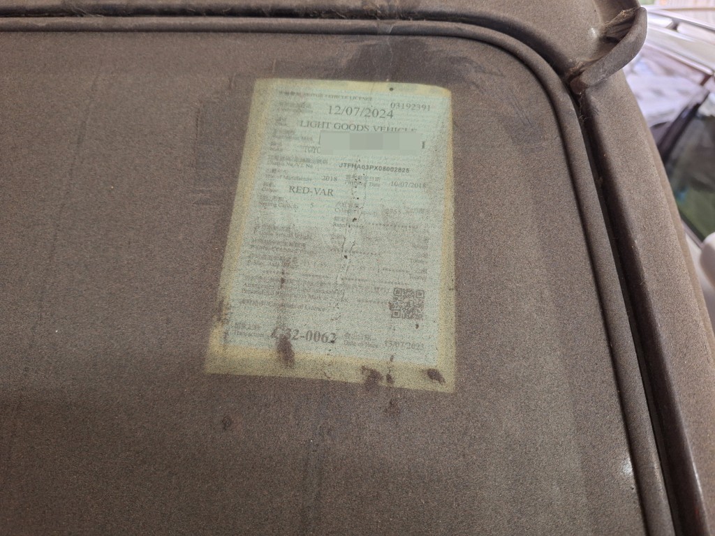 行車證已泛黃,發出日期為2023年。 行車證已泛黃,發出日期為2023年。