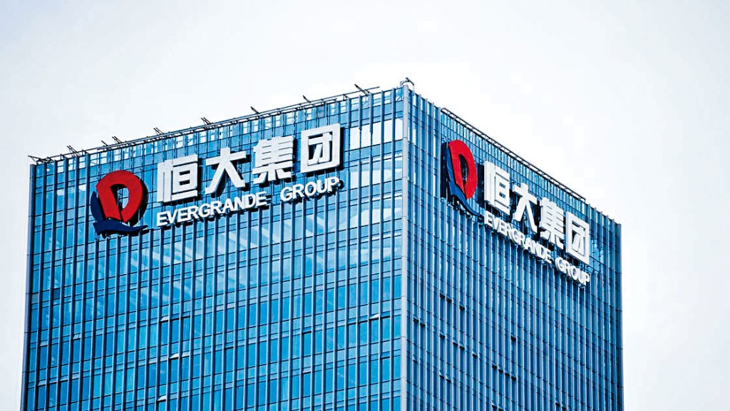 恒大旗下恒大物業新任董事會主席在會議上露口風,指將引入國企做股東。