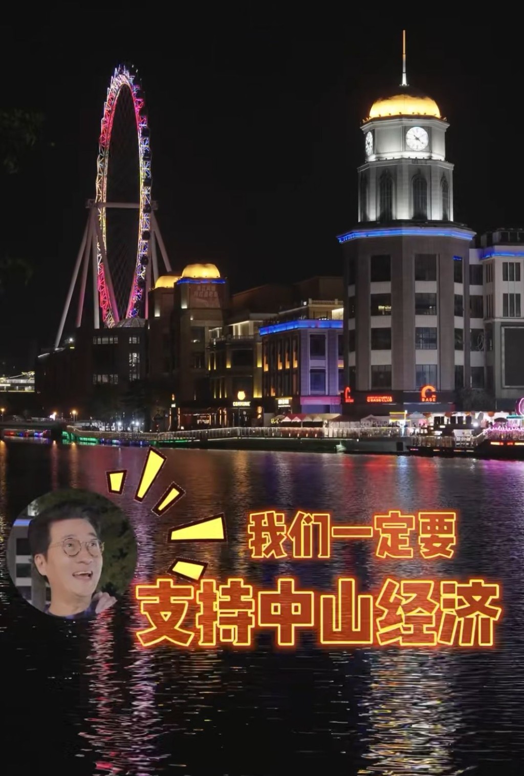 中山好去处2025｜6. 兴中广场 林韦辰光顾夜市路边摊。（图片来源：华哥好煮意＠小红书）