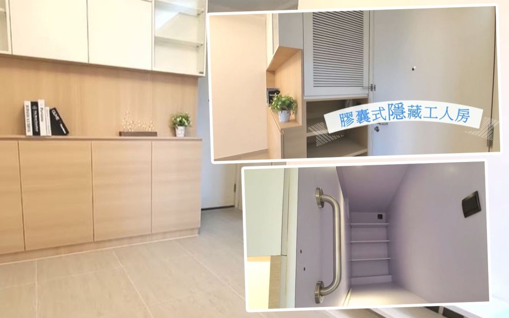 示範單位以客廳的牆身櫃特別製作的「膠囊式隱藏工人房」作賣點。網上影片截圖