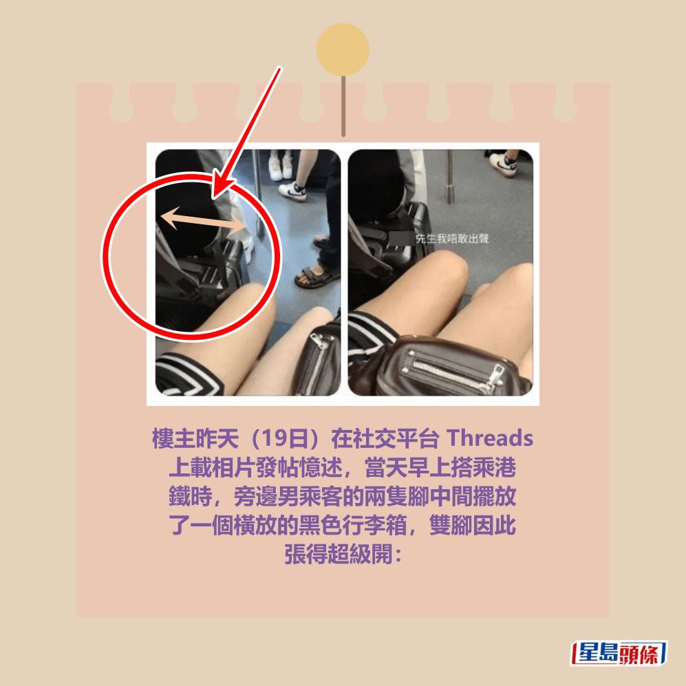 Threads截圖