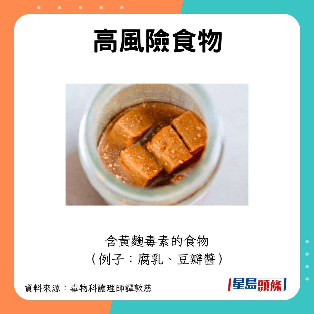 与胃癌有关的食物  含黄麴毒素的食物