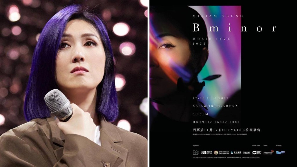 楊千嬅宣布12月開騷一連兩場  一文睇清演唱會詳情和購票資訊
