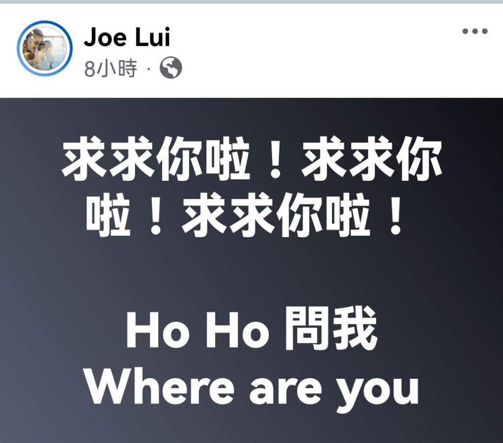 除電話訊息，Joe又不停出po精神威脅。