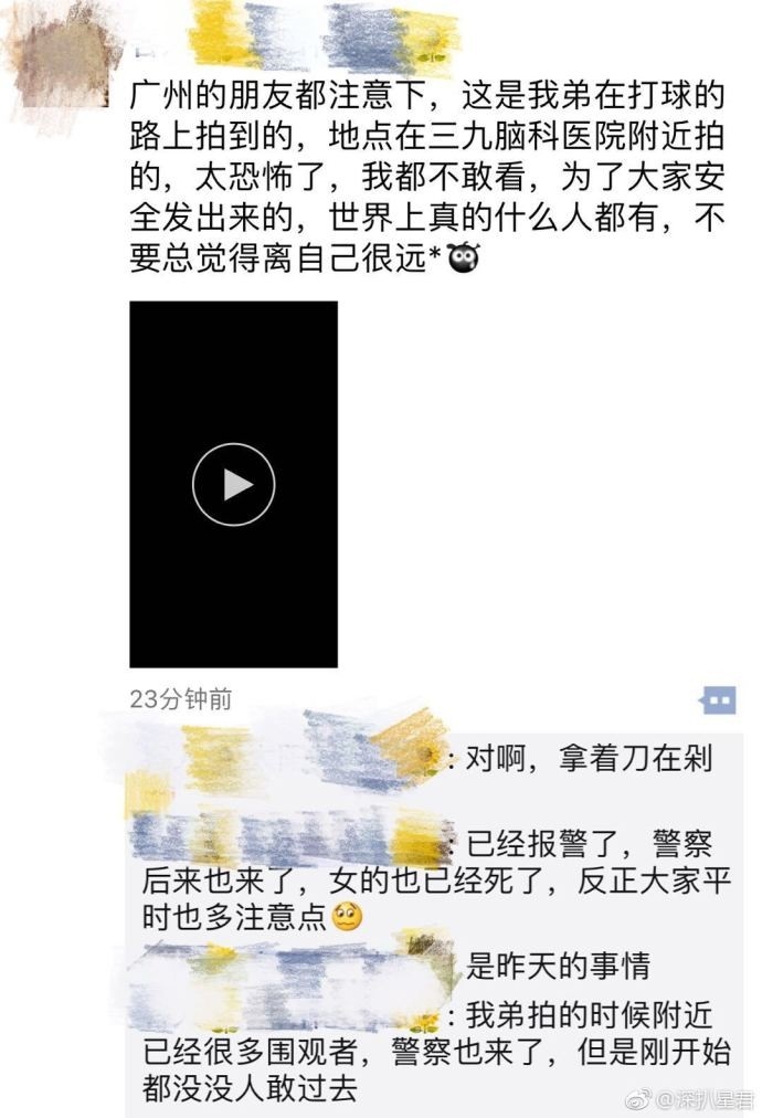 目擊者在微博貼出影片公布事件,要大家小心。(網圖)