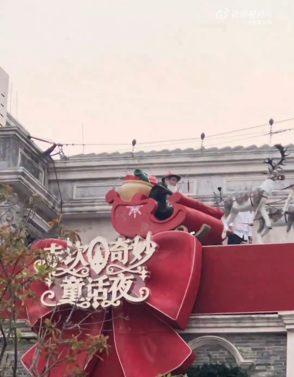 廣東一景區安排人員打扮成鰲拜版聖誕老人。小粵視頻