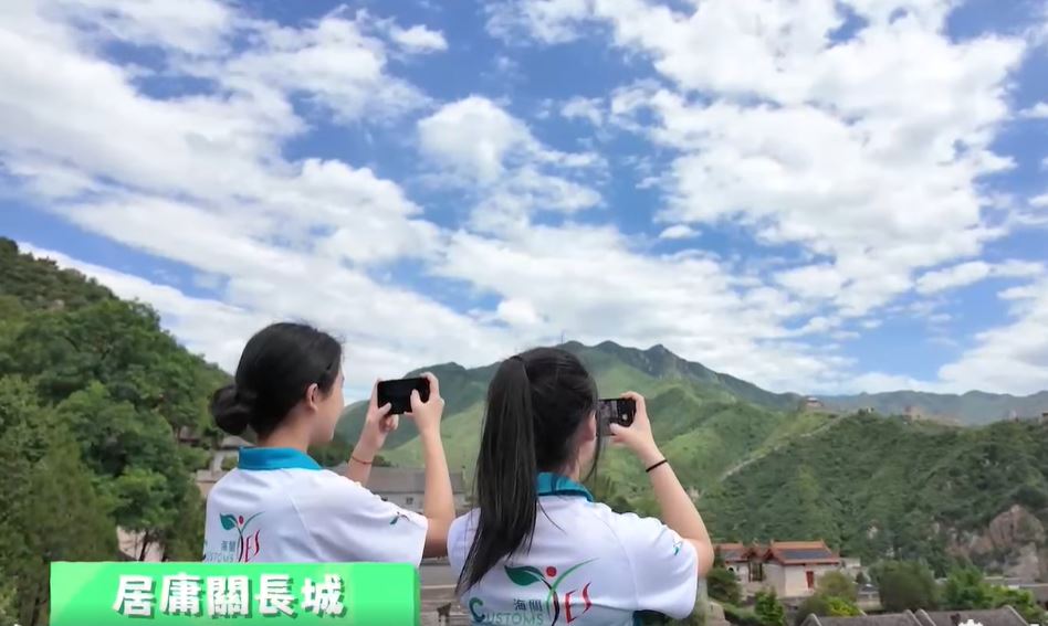 遊覽故宮博物院及居庸關長城