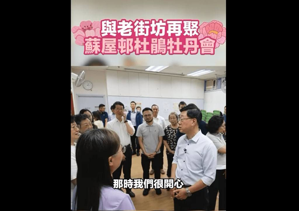 李家超主動詢問街坊的居住情況。有街坊表示,自己現時居住在蘇屋邨。李家超IG 李家超主動詢問街坊的居住情況。有街坊表示,自己現時居住在蘇屋邨。李家超IG