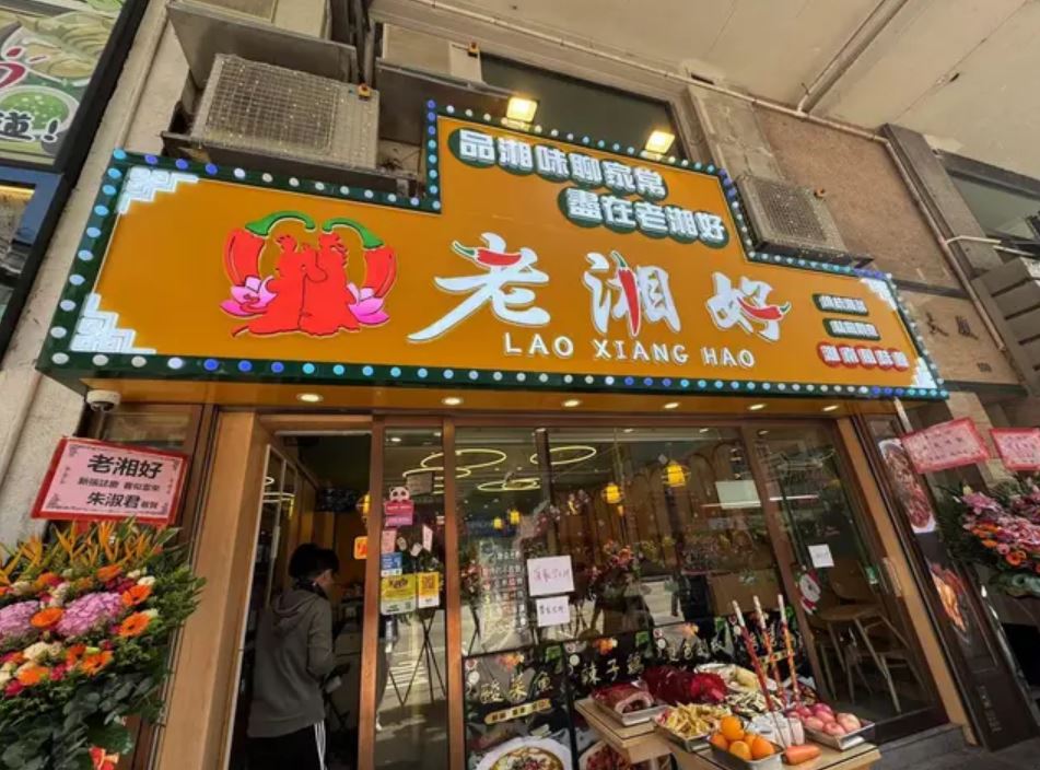 老湘好在港「曇花一現」，極速離場。