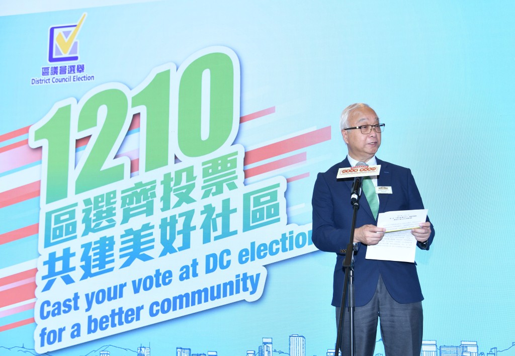 謝展寰在致辭時呼籲市民於12月10日舉行的區議會一般選舉中投票。