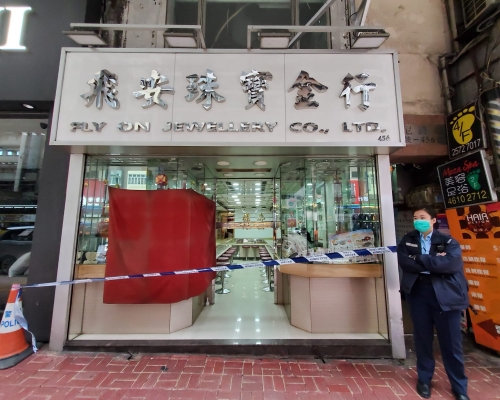 警方封鎖現場調查。