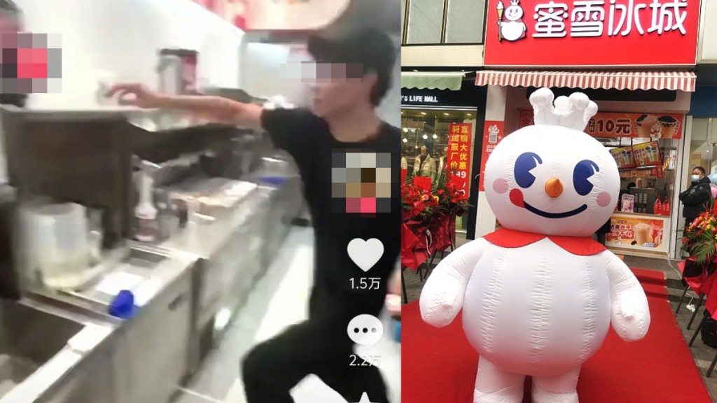 網上流出一名蜜雪冰城員工在店內用腳踢水桶開關。