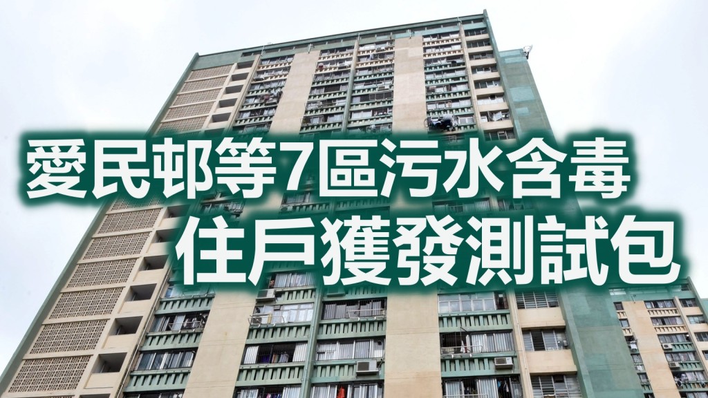 愛民邨。資料圖片