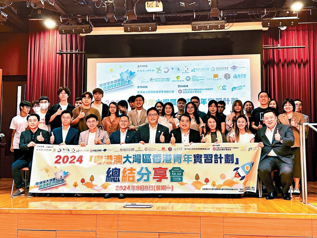 本年度的「粵港澳大灣區香港青年實習計劃」,約有600人參與為期4至8周的實習,昨總結實習成果。