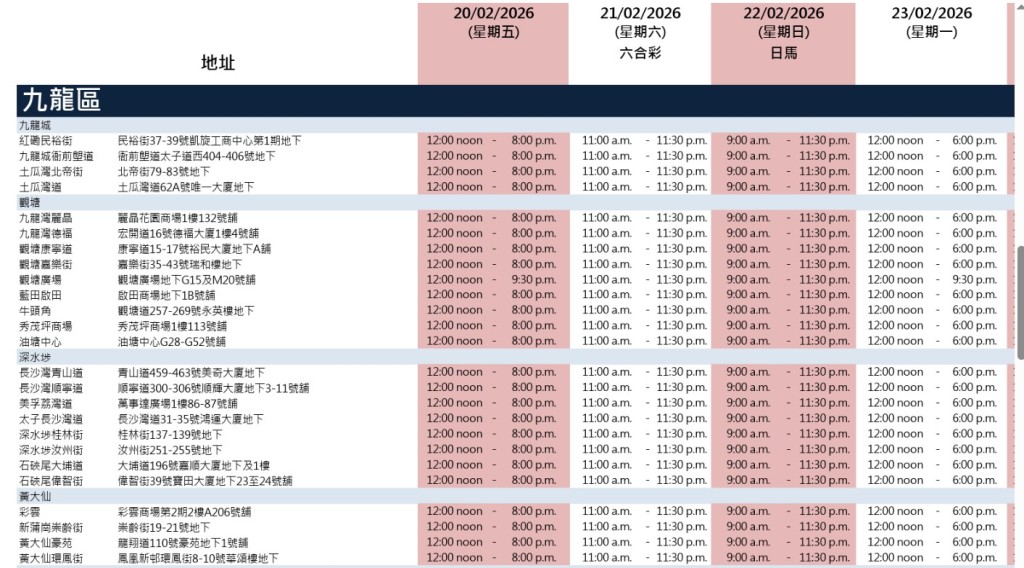 六合彩官網截圖