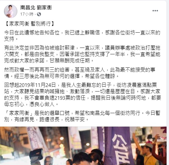 FB截圖