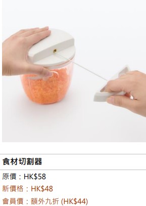 食材切割器