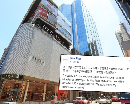 美麗華廣場下午4時30分關閉。資料圖片及美麗華廣場FB截圖