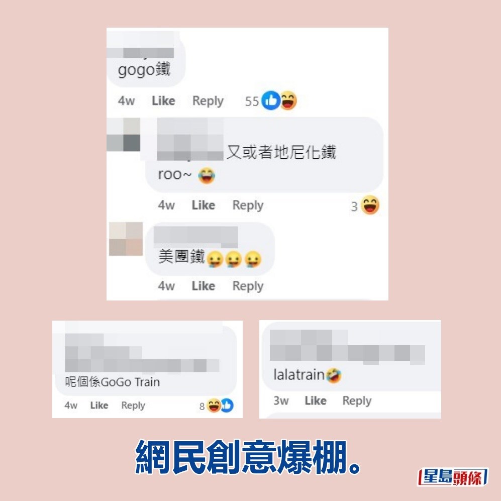 網民創意爆棚。fb「屯門友」截圖