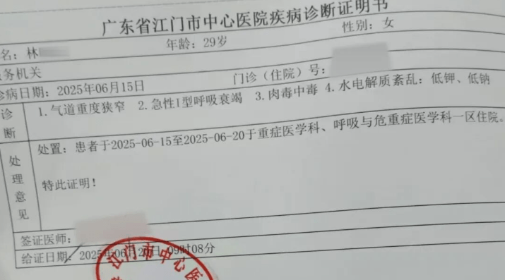 廣東29歲女打瘦臉針中毒入ICU。大象新聞 廣東29歲女打瘦臉針中毒入ICU。大象新聞