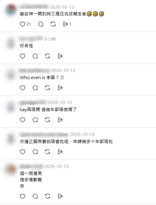 網民討論。